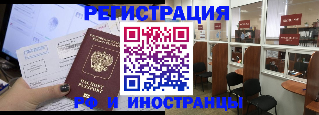 прописка 2025 в Ворсме