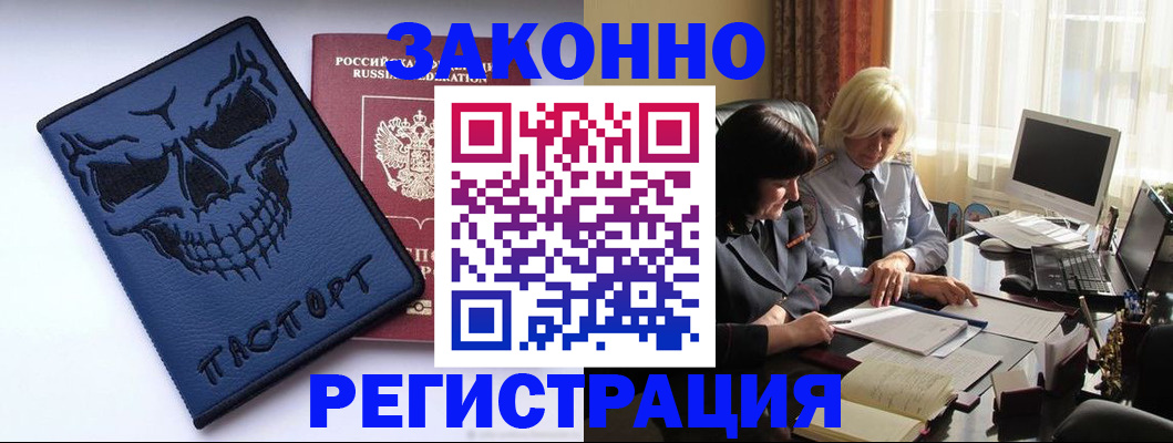 прописка для военкомата в Ворсме