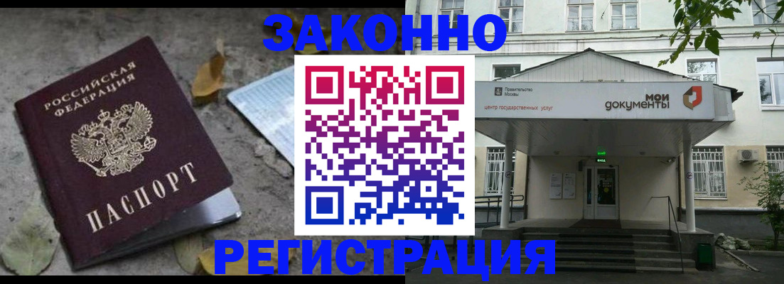 временная прописка в Ворсме