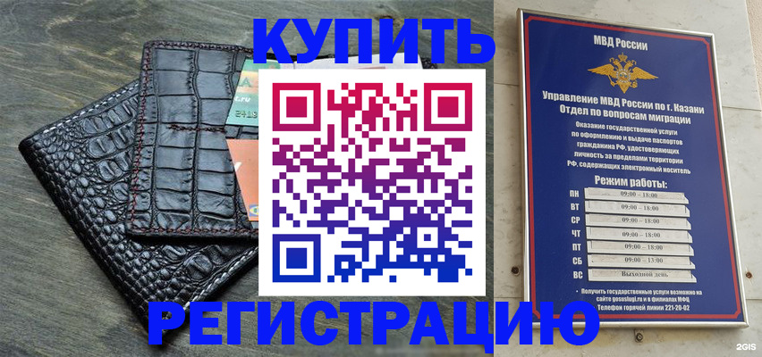 прописка в квартире в Ворсме