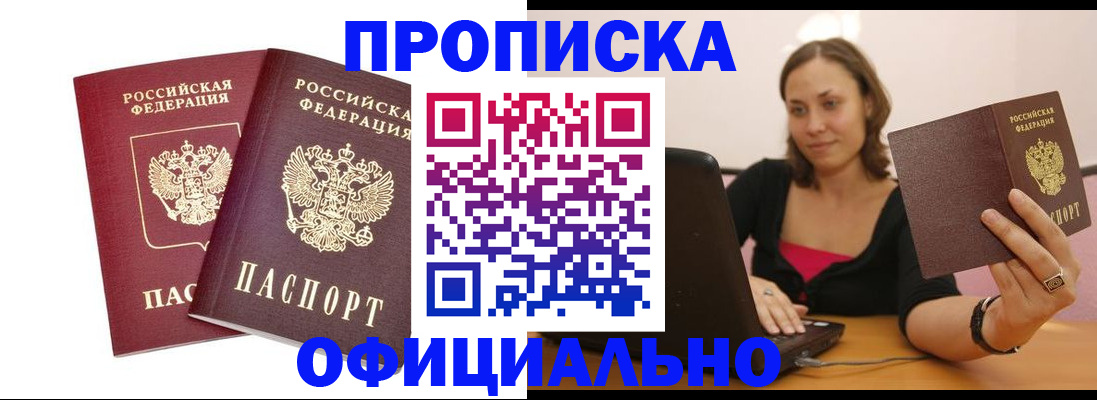 временная регистрация для школы в Ворсме