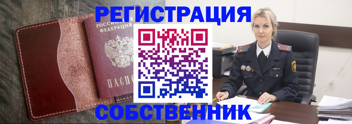 временная регистрация 2025 в Ворсме