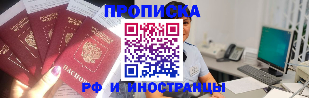 временная регистрация в квартире в Ворсме