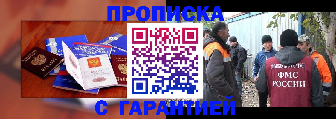 прописка для кредита в Ворсме